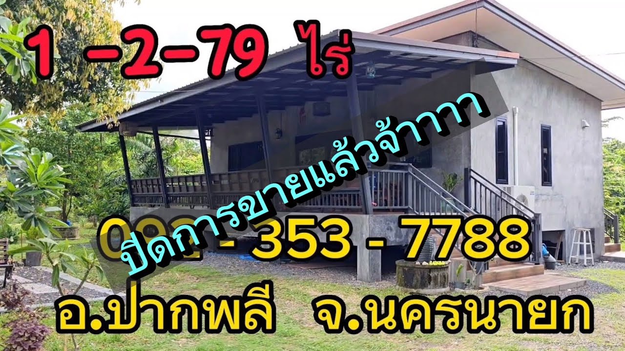 ❌️❌️❌️ปิดการขาย❌️❌️❌️ EP.14 แต่ยังเก็บไว้ดูแบบบ้านสวยๆได้น่ะครับ  บ้านพักตากอากาศ สไตล์โมเดิร์น