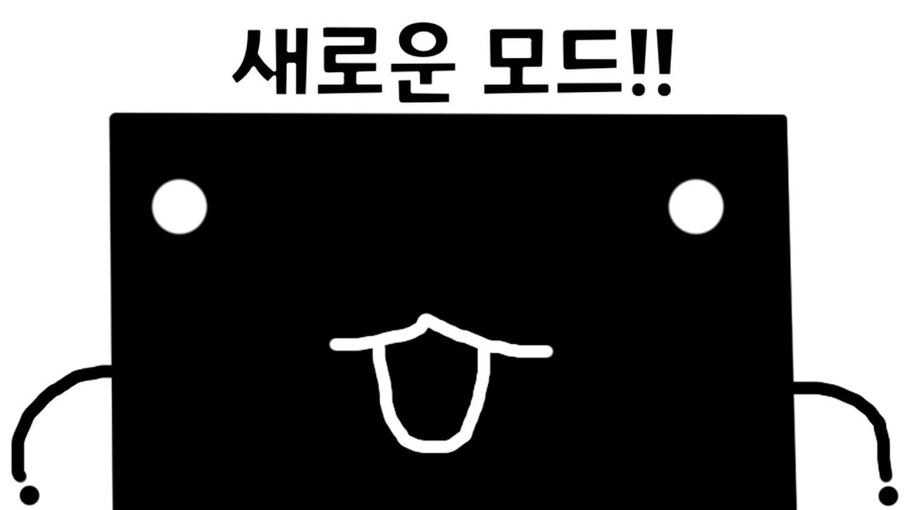 [좀보이드] 새로운 모드