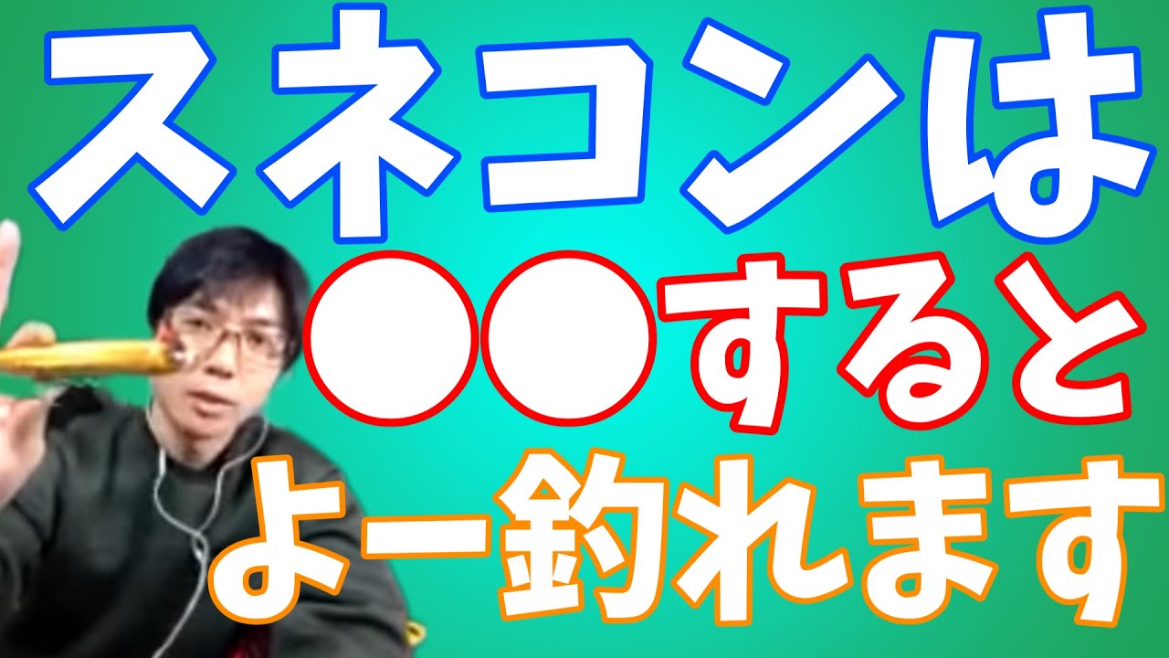 スネコンは●●すると「よー釣れます」【西岡佑一&rdquo;ちゃま&rdquo;】＃シーバス＃ルアーフィッシング＃スズキ#釣り＃BlueBlue#スネコン#吉野川