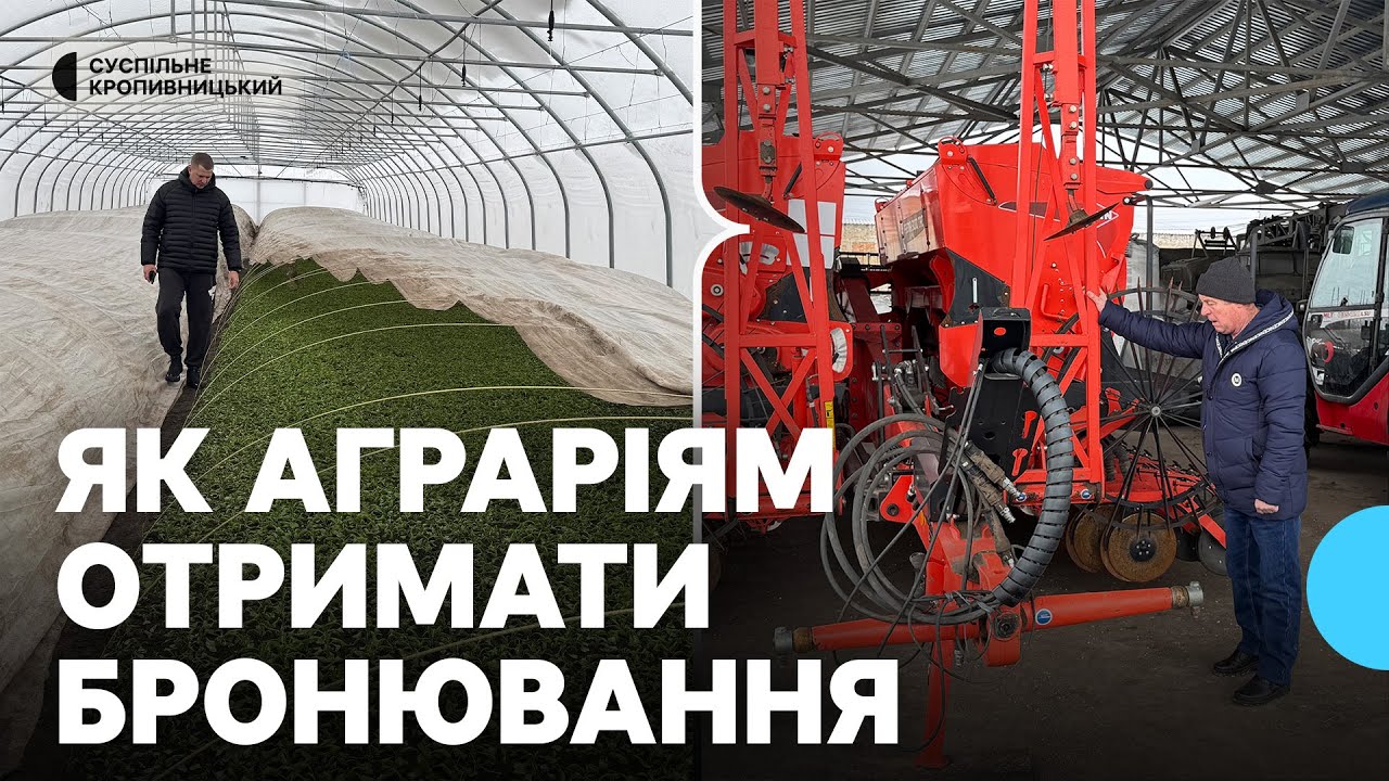 Понад 2700 господарств Кіровоградщини не відповідають новим вимогам бронювання працівників