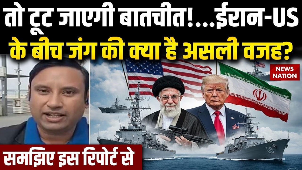 Iran America War: ईरान-US के बीच जंग की क्या है असली वजह? समझिए इस रिपोर्ट से khamenei vs Trump