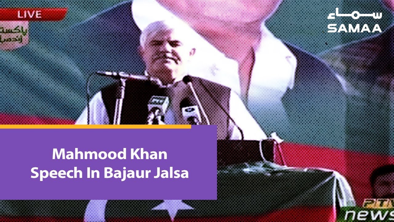 Mahmood Khan Speech In Bajaur Jalsa | SAMAA TV | 15 March 2019