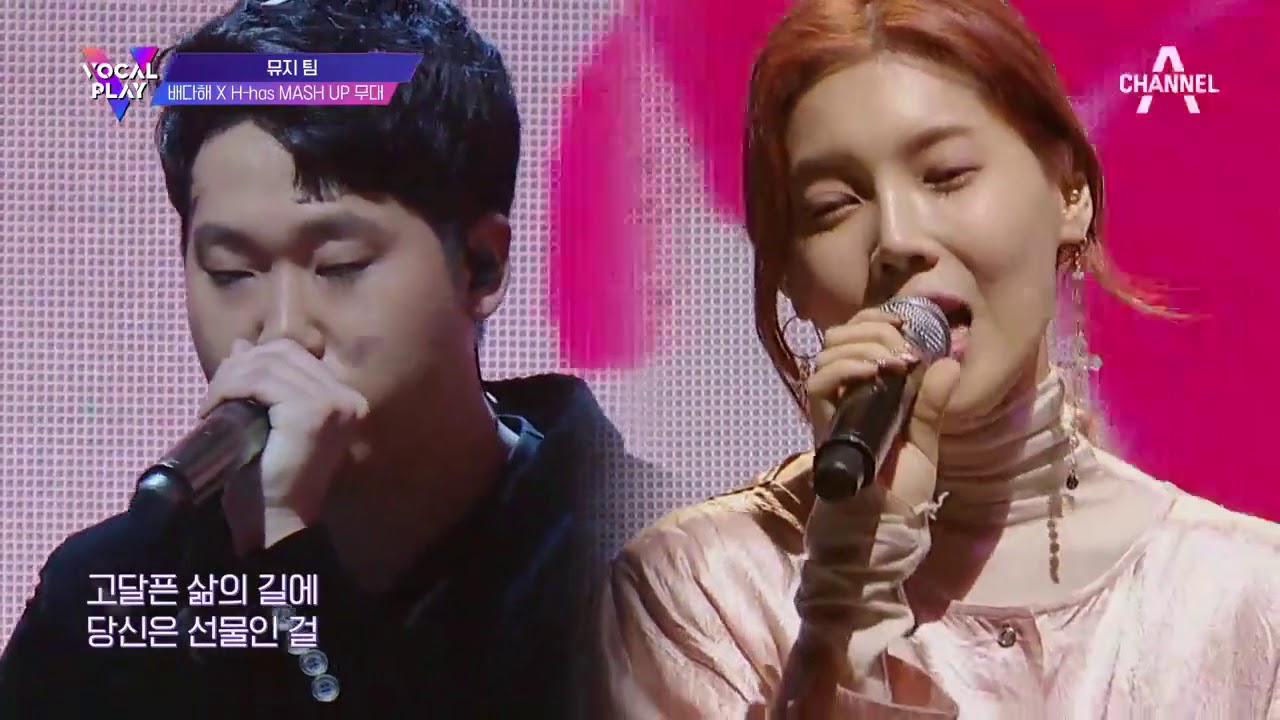 H-has&배다해 | Vocal Play | Mash up( 인연 , Ave Maria )