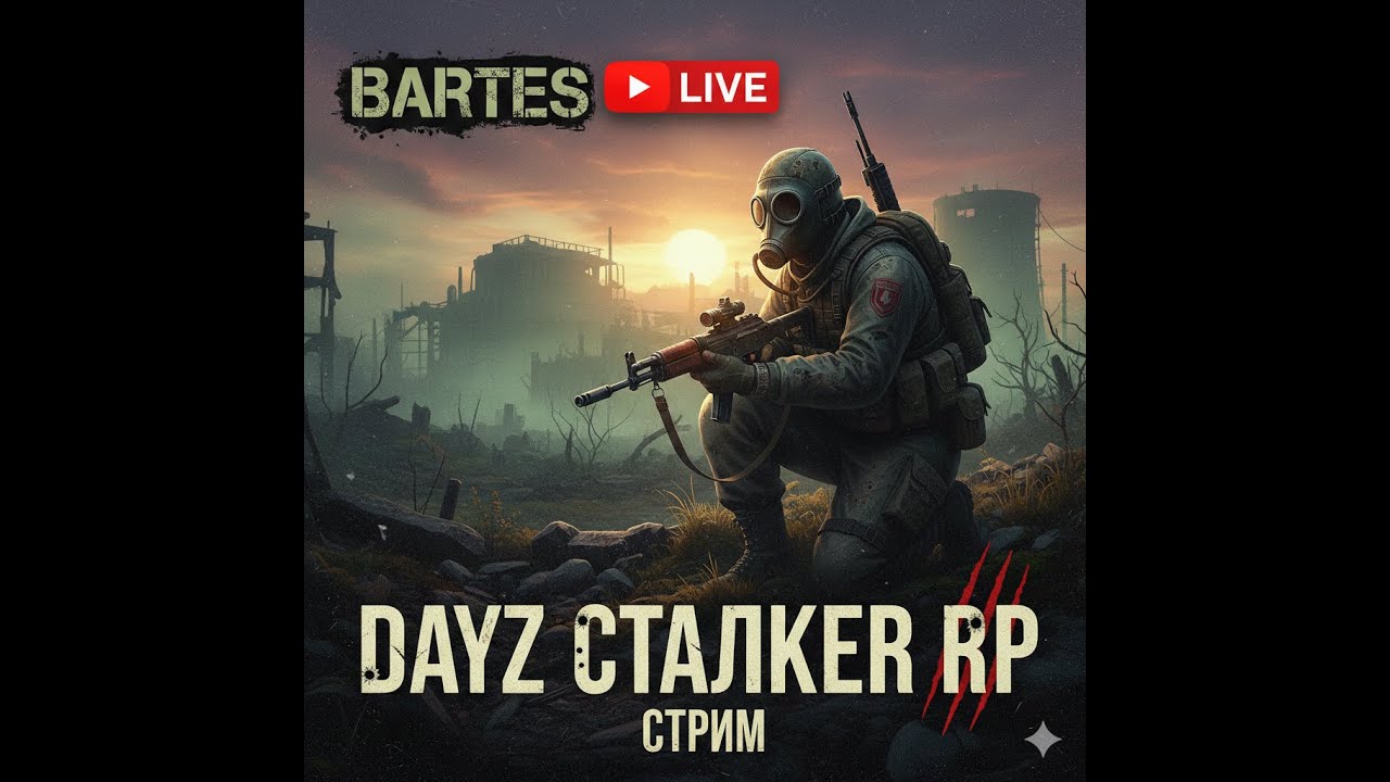 Stalker RP  подбираем сервер для новой истории нашей пачки)))