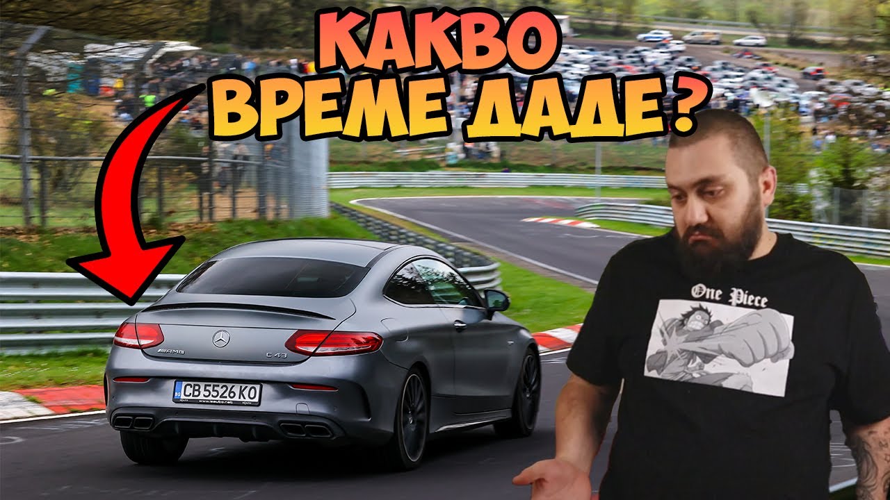Тествахме C-класата !
