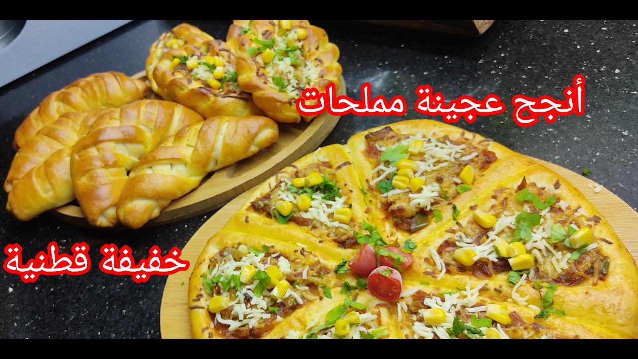 عجينة واحدة تديرلك كل مملحات رمضان 🥰🌙 خفيفة قطنية وسهلة تحضري