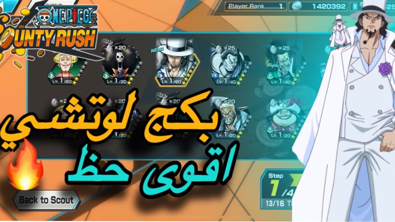 تفتيح بكج لوتشي باونتي راش 🔥 | الحظ مستحيل 🤯