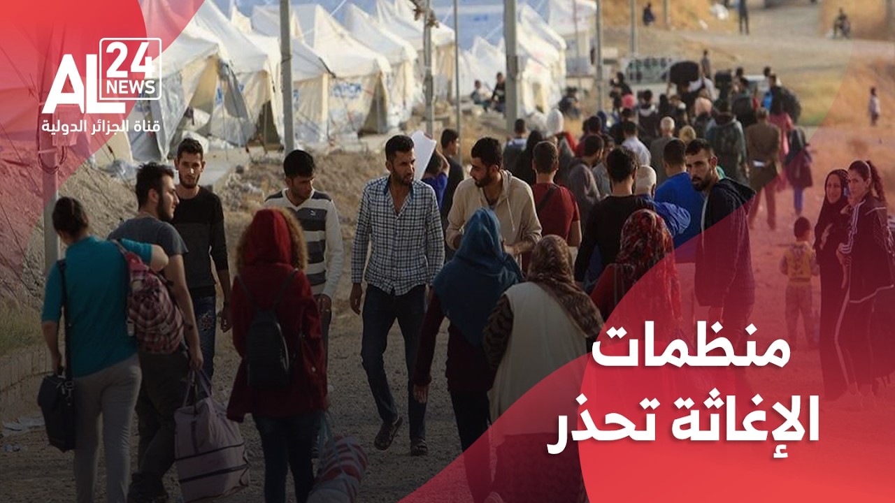 العدوان على لبنان | منظمات الإغاثة تحذر من أزمة إنسانية بعد نزوح نحو مليون شخص