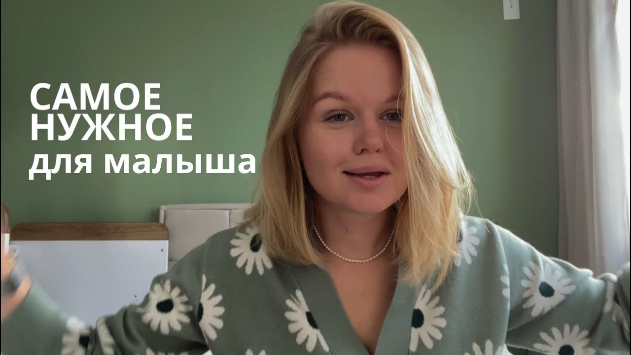 Первые 6 месяцев, что пригодилось для ребенка?