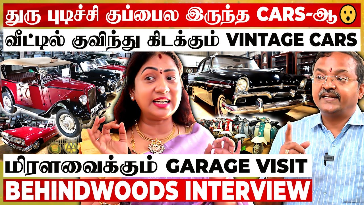 INDIA-ல எங்கேயும் பார்க்க முடியாத RARE CAR COLLECTIONS🔥உலகை ஆண்ட பிரமாண்ட CAR GARAGE VISIT