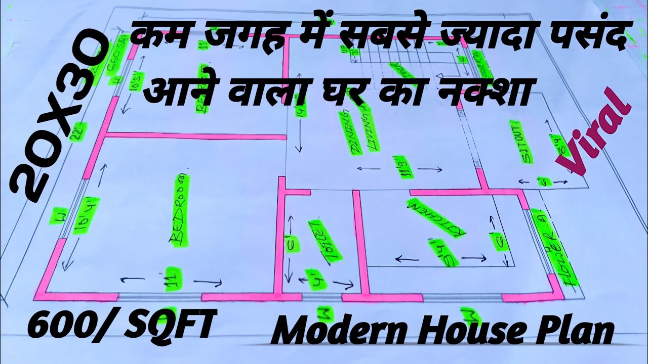 Best 20 X 30 House Plan With SitOut,2 Bedroom || 20' X 30' Ghar Ka Naksha || 20*30 || घर का नक्शा |
