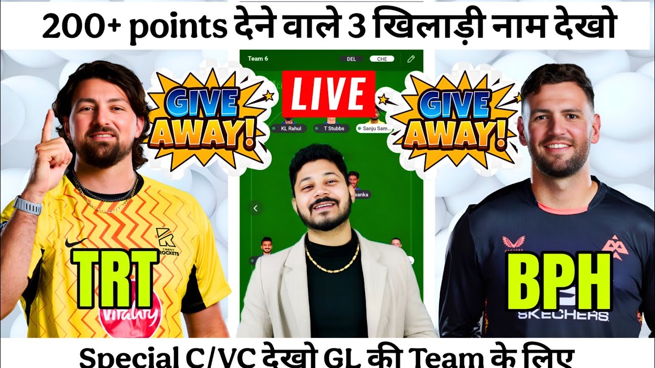 TRT vs BPH Dream11 Team Prediction|TRT vs BPH Dream11 Prediction|TRT vs BPH Dream11 Team|