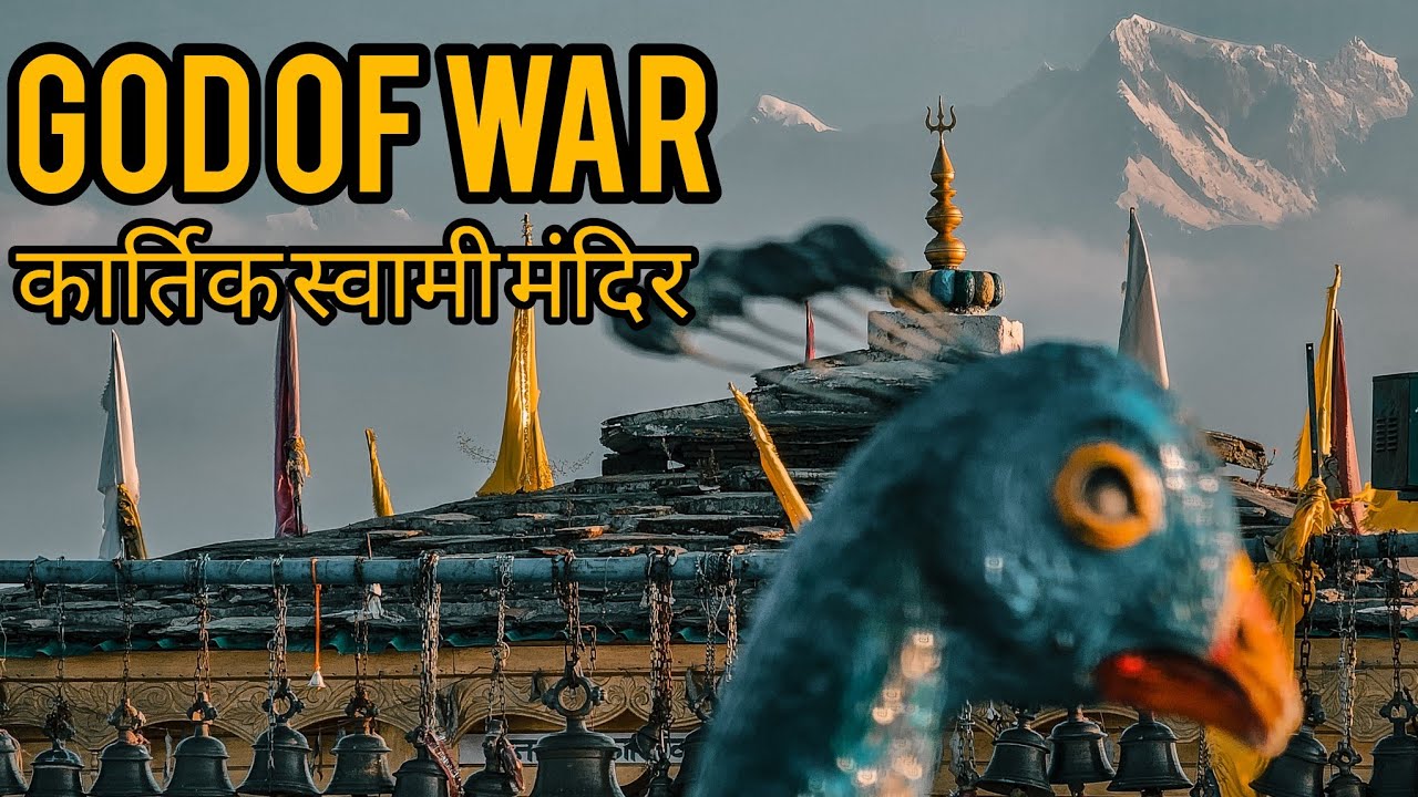 क्यों भगवान शिव के बड़े पुत्र ने अपनी अस्थियां यहाँ त्याग दी? 🚩 Highest Kartik Swami Temple