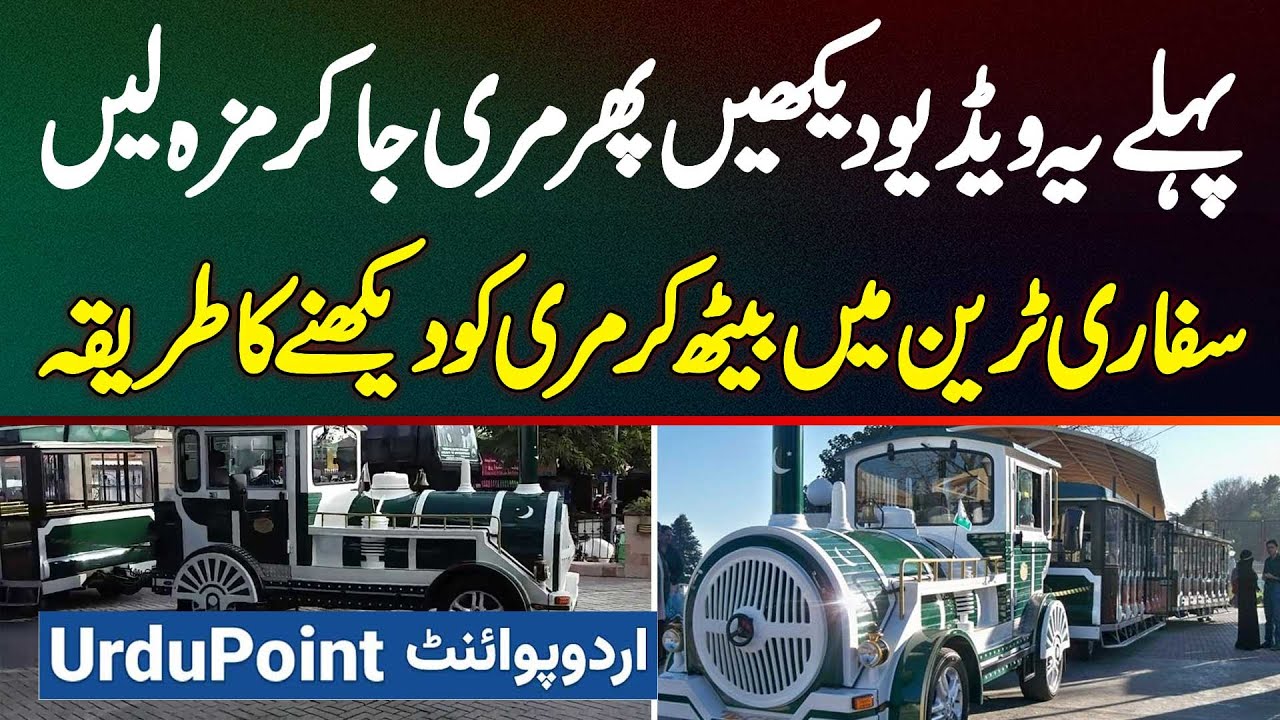 Murree Safari Train Tour - Safari Train Me Baithe Ke Murree Ke Sare Site Visiting Point Ka Tour Kare