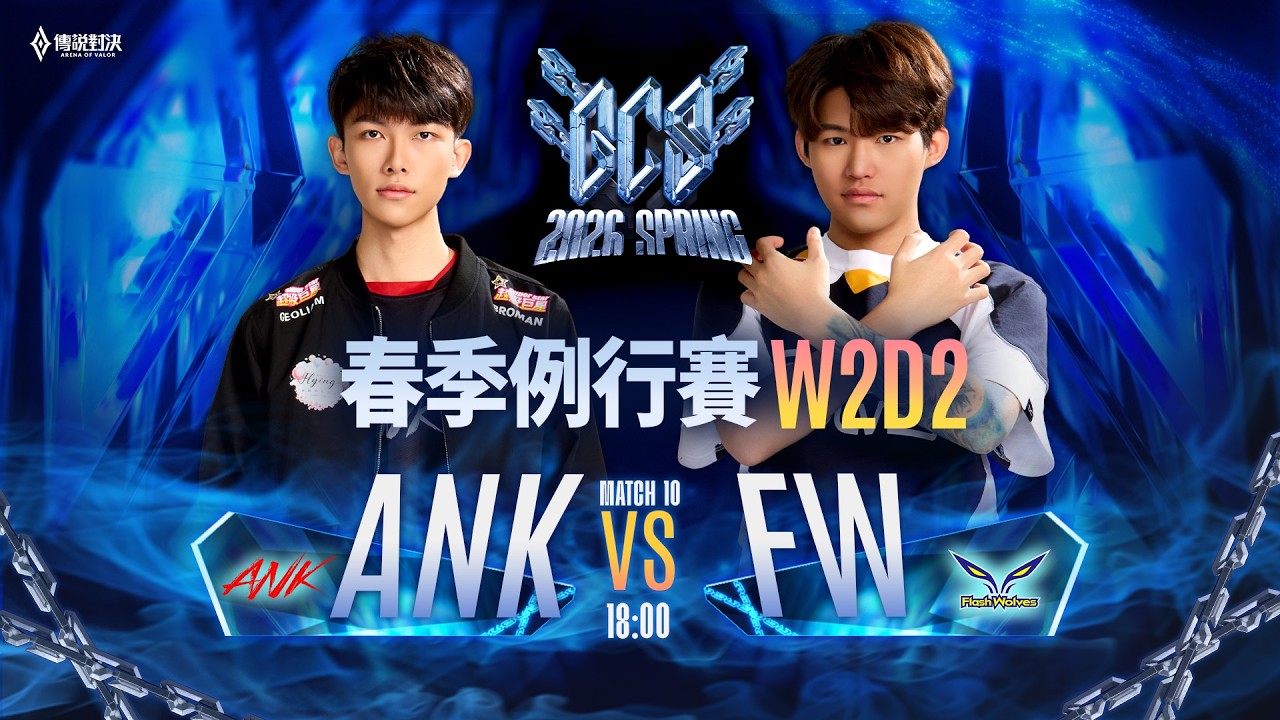 【對戰精華VOD】ANK vs FW，神流血了！FW 慘遭 ANK 無情直落三擊倒，ANK 整隊都是鬼 🔥