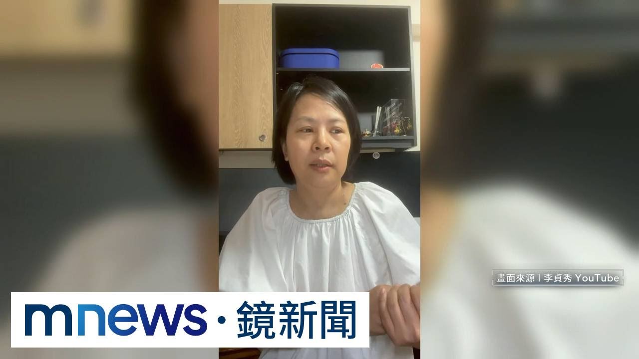 檢舉高虹安還親自署名　傳李貞秀哭：要養5小孩｜#鏡新聞