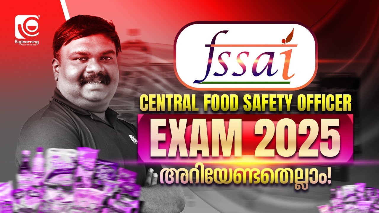 FSSAI | CENTRAL FOOD SAFETY OFFICER EXAM 2025 | അറിയേണ്ടതെല്ലാം!