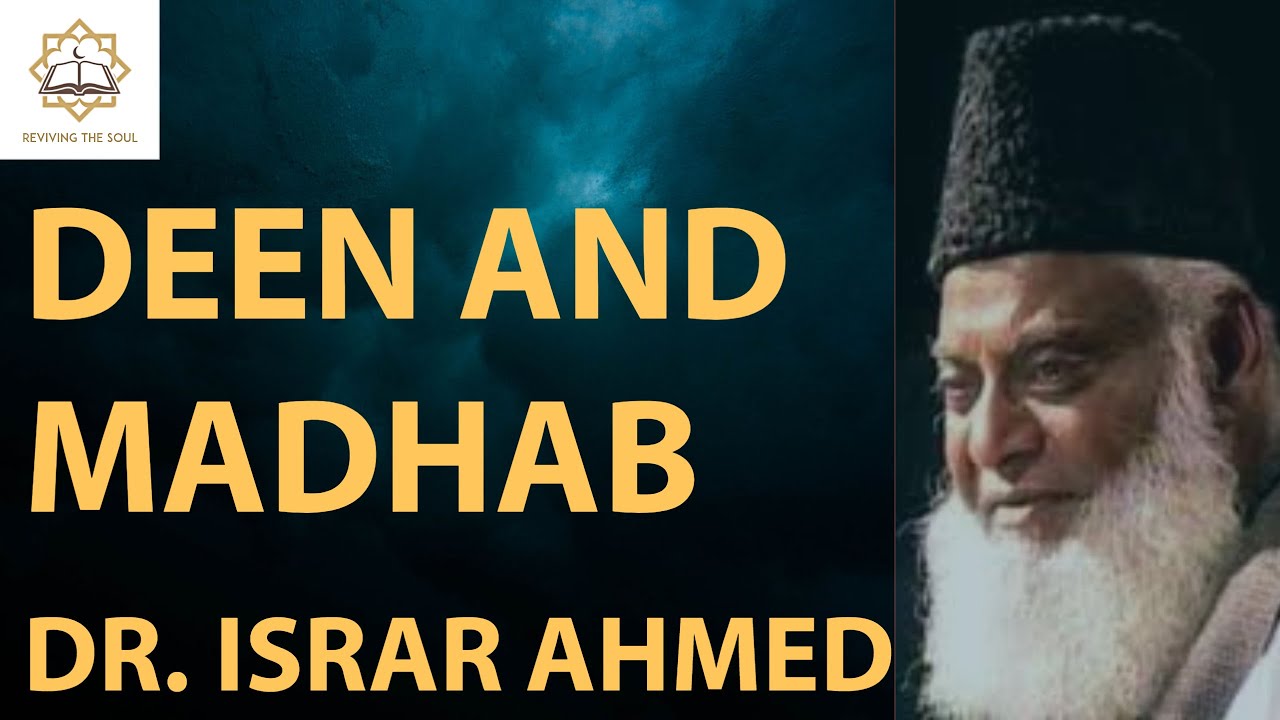 Beautiful Bayan by Dr. Israr Ahmed | Difference between deen and madhab