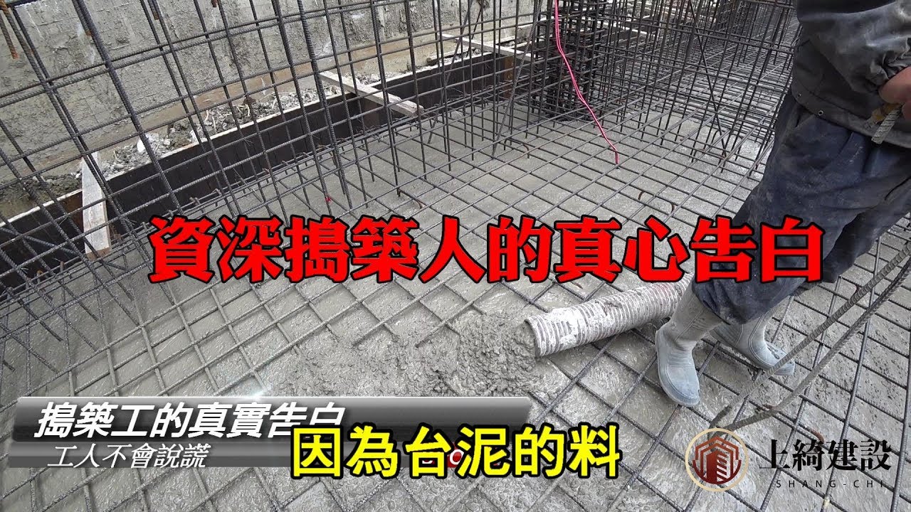 搗築工真心推薦