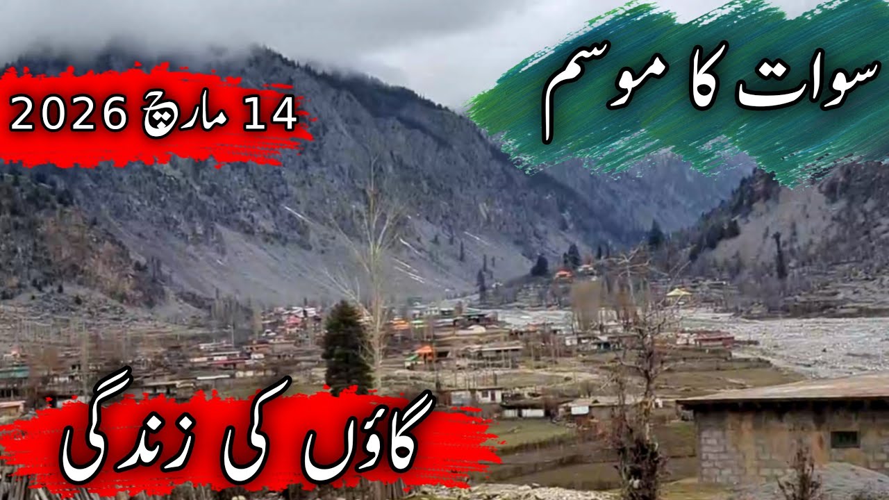 Kalam latest updates | swat Kalam #snow | Kalam today update | village life of Kalam | Kalam weather