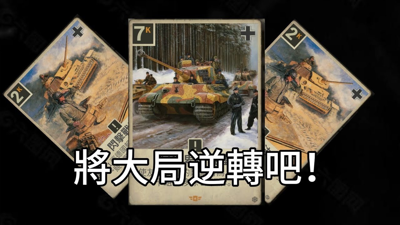 Kards 德芬斷水vs德芬謎語人