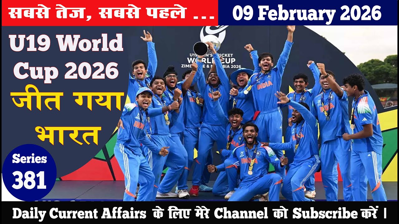 Current Affairs Today | 9feb 2026 Current Affairs 2025 | Daily Current Affairs by-success masters