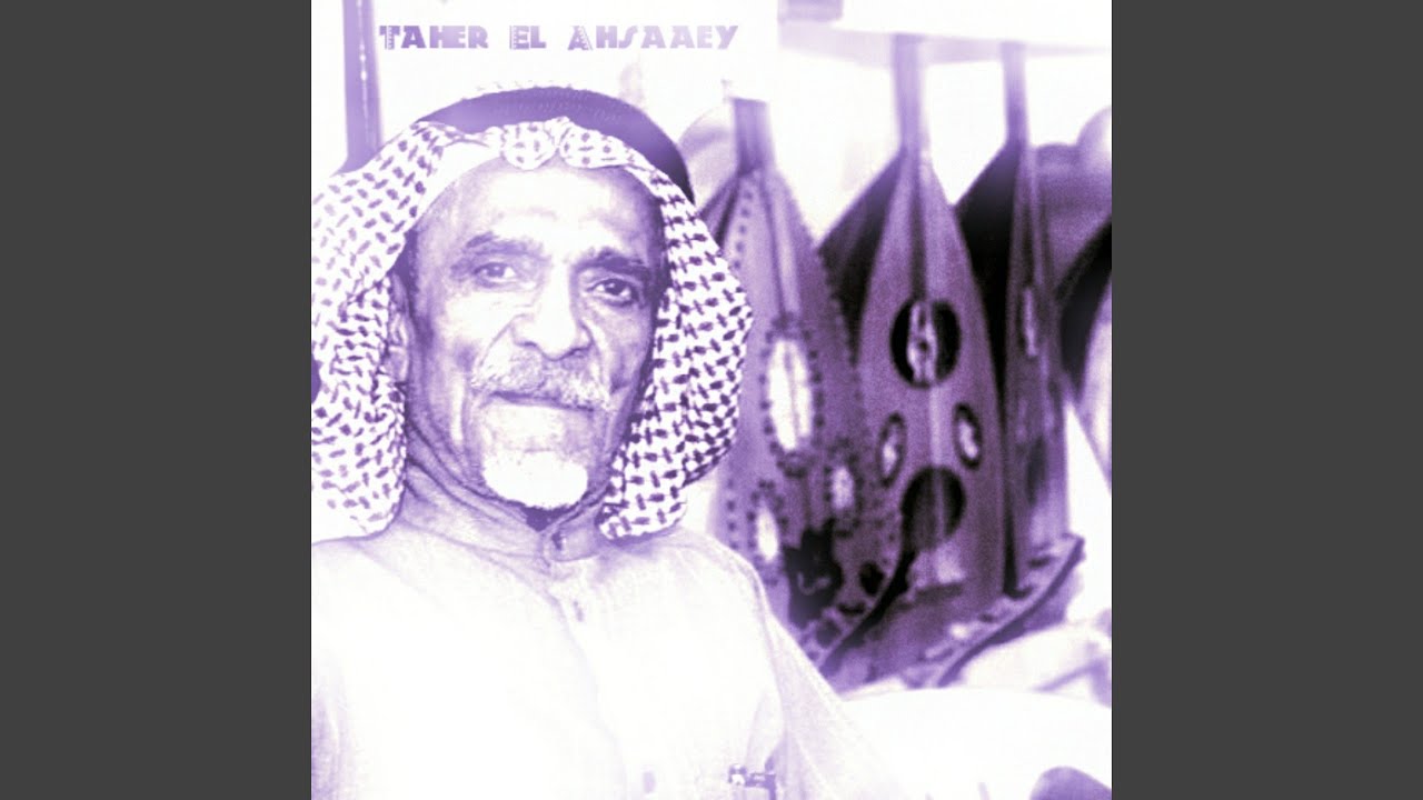 Ya Allah El Dayem