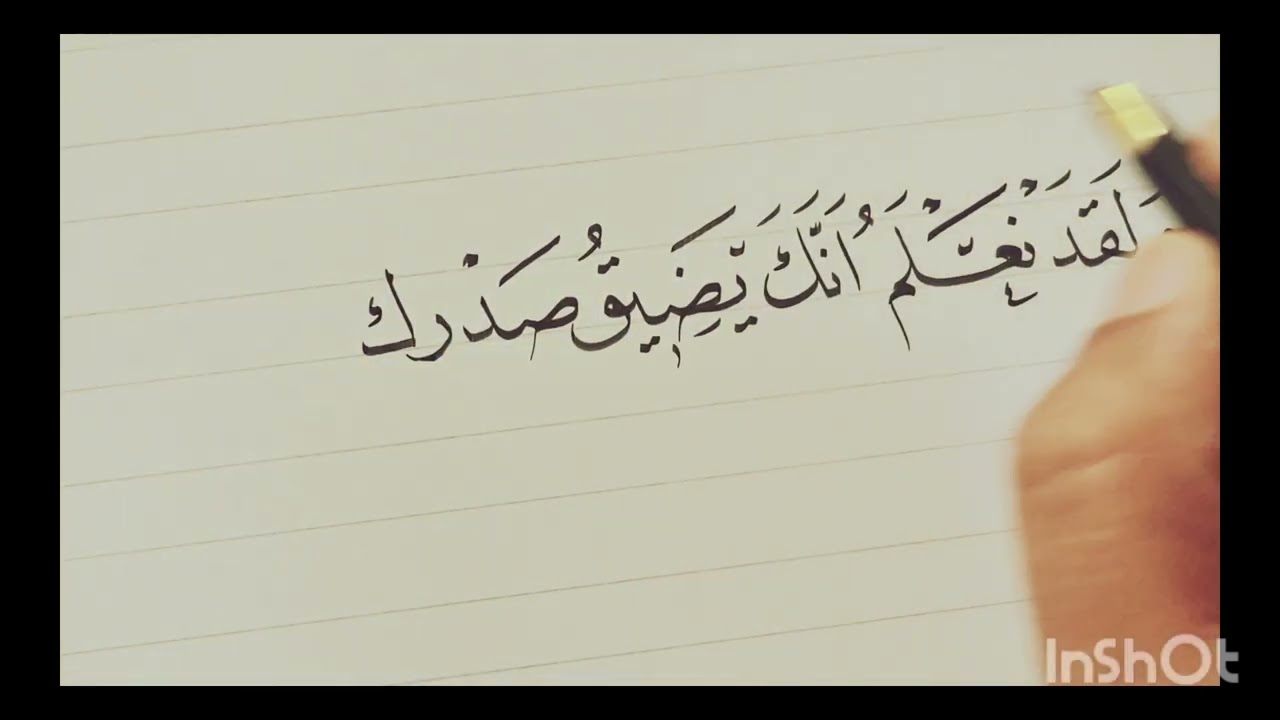 خط النسخ بقلم الخطاط عبد الله حمين