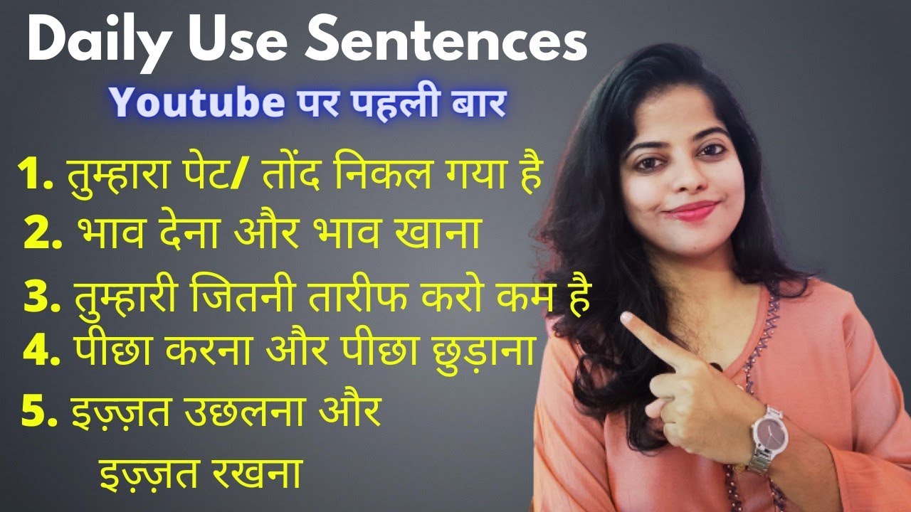 5 सबसे ज्यादा use होने वाले|Daily use sentences🔥🔥🔥|Improve your fluency|Trending|Viral video