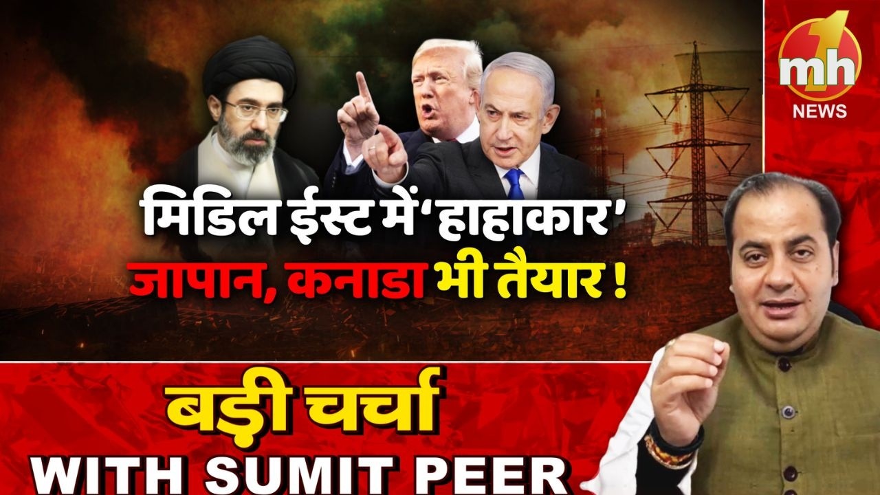 मिडिल ईस्ट में हाहाकार! | सीनियर पॉलिटिकल कमेंटेटर Sumit Peer के साथ बड़ी चर्चा