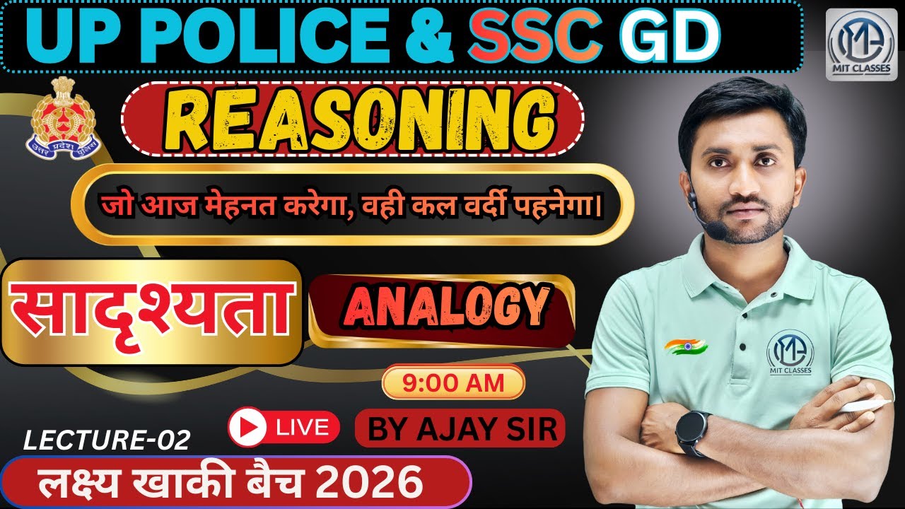 UP Police & SSC GD 2026 | Reasoning: Analogy (सादृश्यता) | Lecture-02 | By Ajay Sir MIT CLASSES