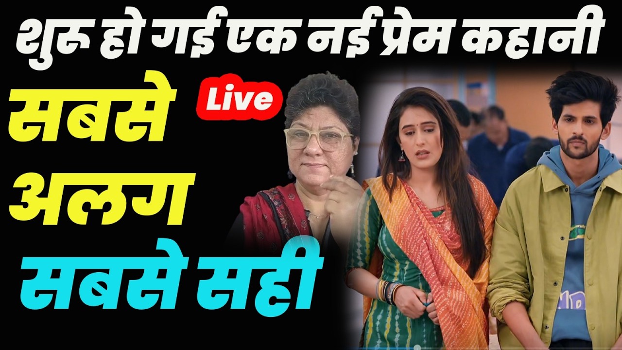 ksbkbt season 2 Today ep || Live || शुरू हो गई एक नई प्रेम कहानी ,सबसे अलग सबसे सही