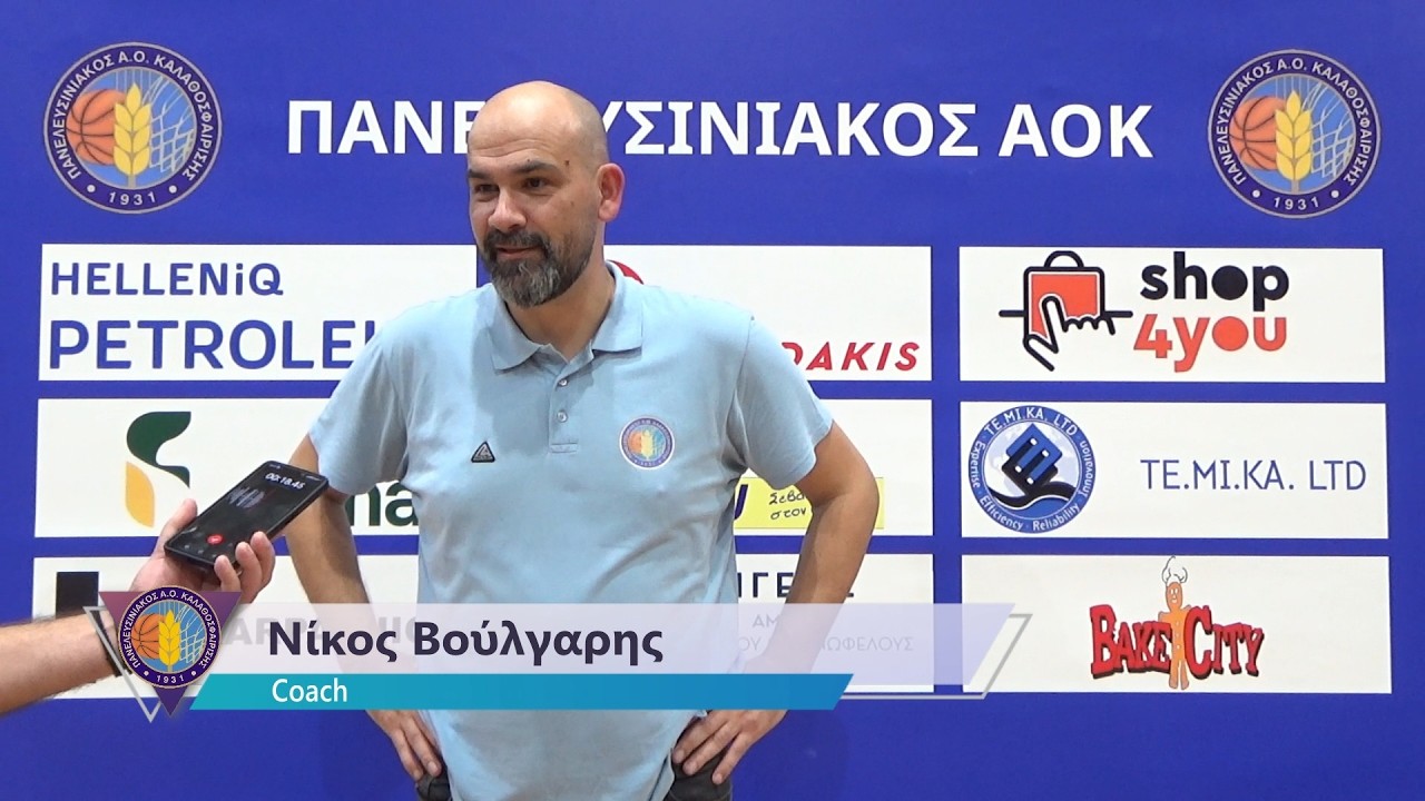 Δηλώσεις προπονητών και παικτών μετά την λήξη του αγώνα Πανελευσινιακός - Απόλλων Πάτρας