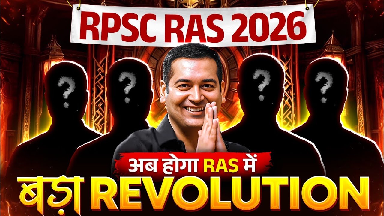 अब होगा RAS में बड़ा Revolution 🔥 05 Feb. 7:00 PM - Ras Wallah ⚡
