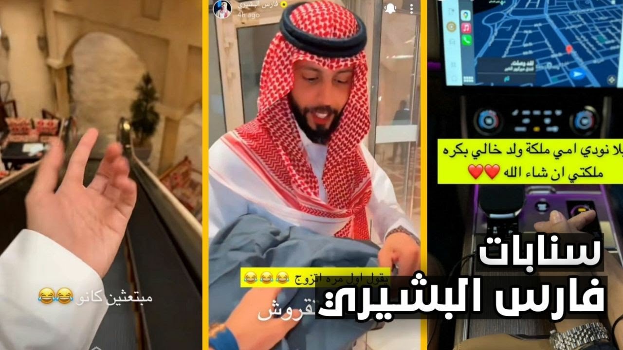 سنابات فارس البشيري | اودي أمي ملكة ولد خالي بكرا ملكتي ان شاء الله♥️
