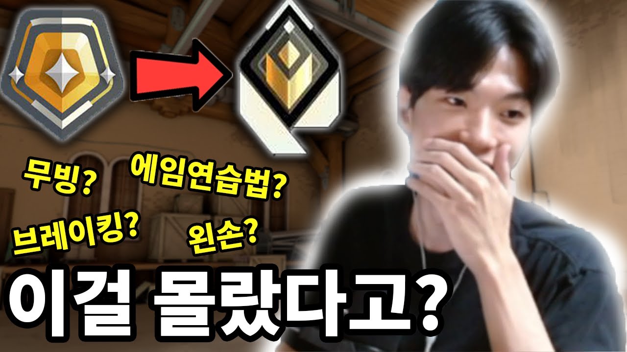 티어 안오르는 저티어분들 무조건 보셔야합니다.. / 샷피드백 1편