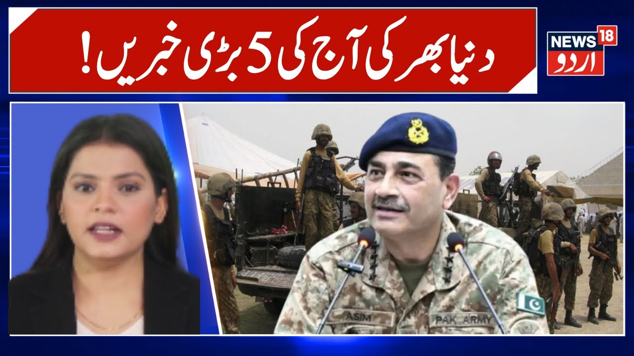 International News | Pakistan News | Asim Munir | Global News | Sydney | Top 5 News | N18G