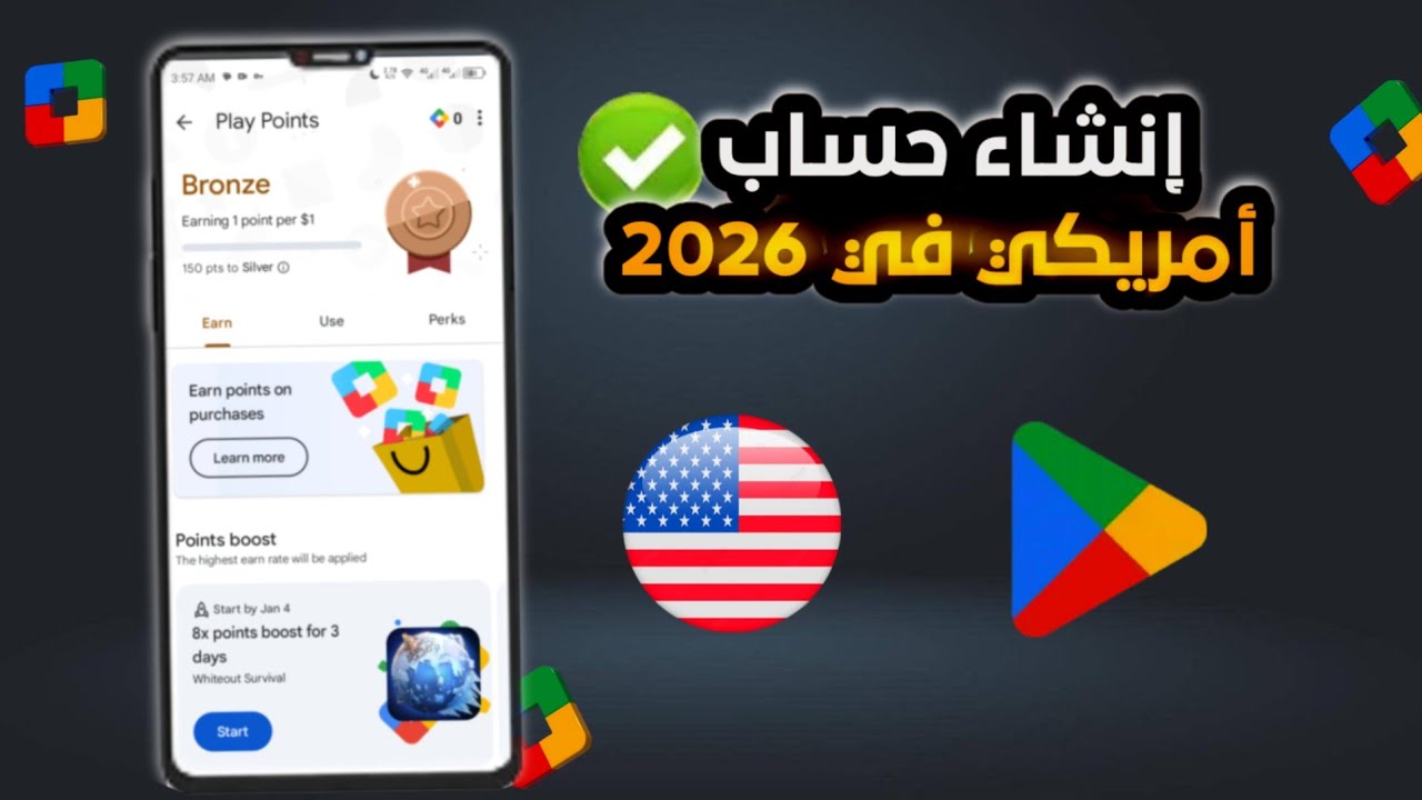 إنشاء حساب Google Play أمريكي2026 🇱🇷+ فتح نقاط التشغيل وتفعيل الجائزة الأسبوعية (مضمون 100%)