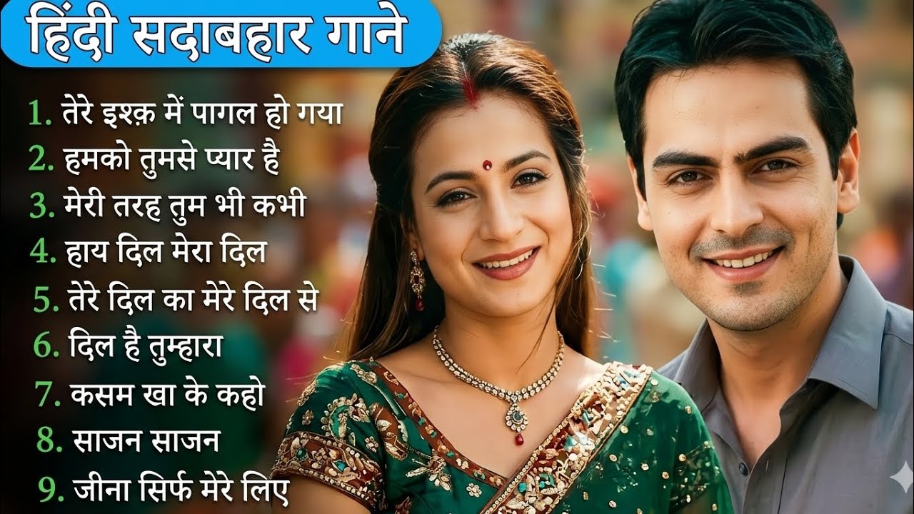 90s old hindi songs 💖 90s Love songs l 90s Wedding songs l 90s marriage songs 90s evergreen songs