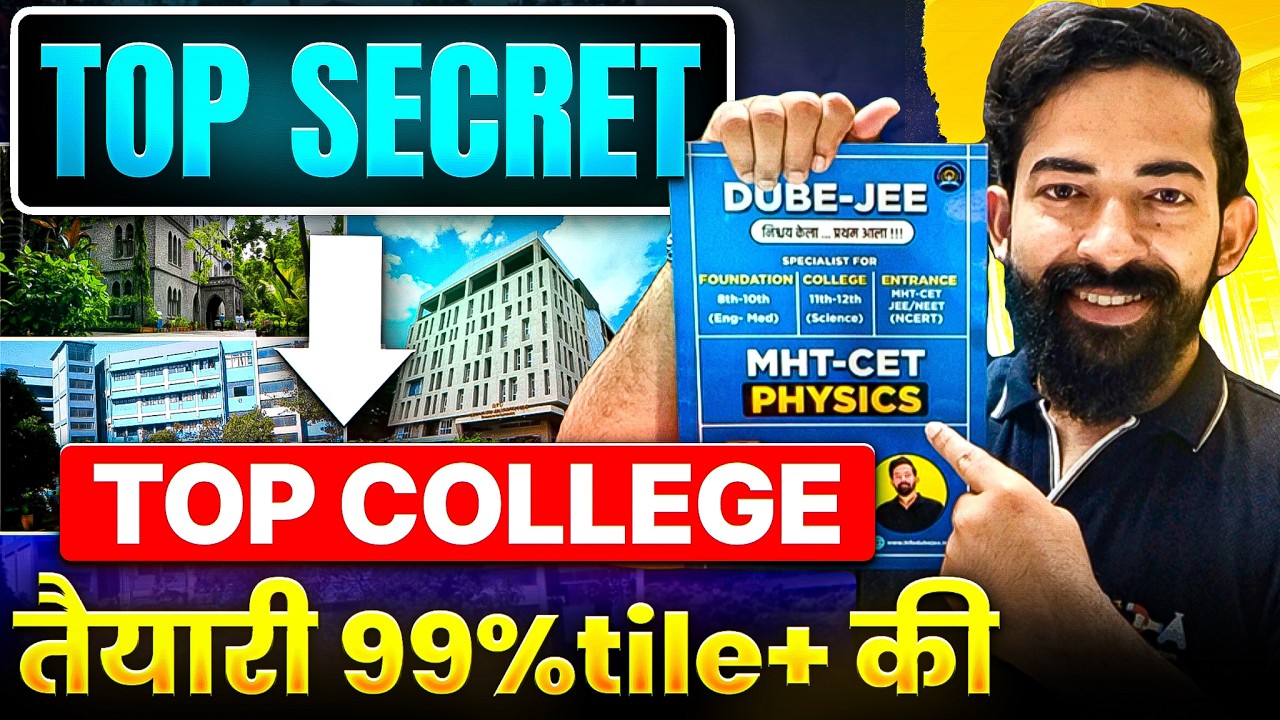 MHT-CET 2026: Best College ke liye Kitna Percentile Chahiye? 🤯 99%tile Secret Tricks | Ajju Sir 