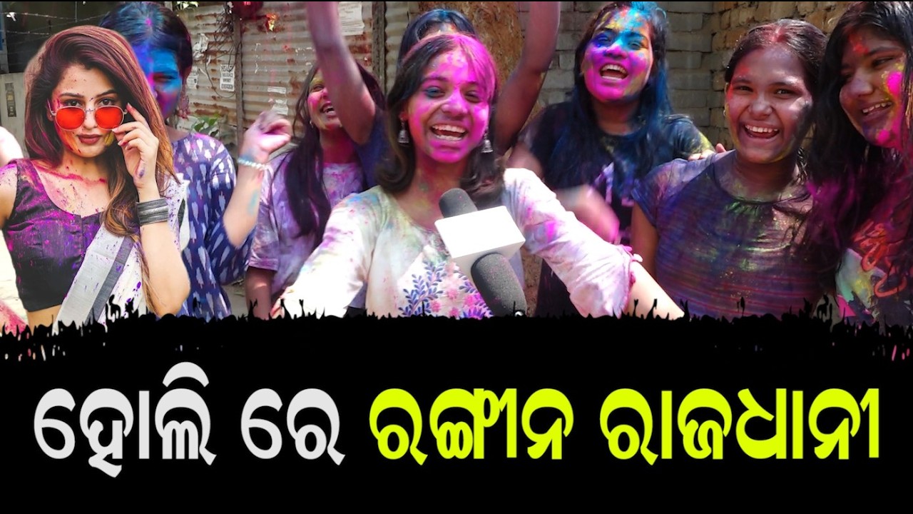 Holi Celebrations In Bhubaneswar | Students Shares Special Moments | PPL Odia