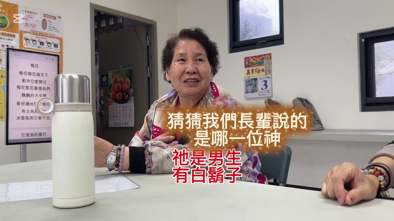 龍潭祥趣學堂1150303我說你猜我們的神