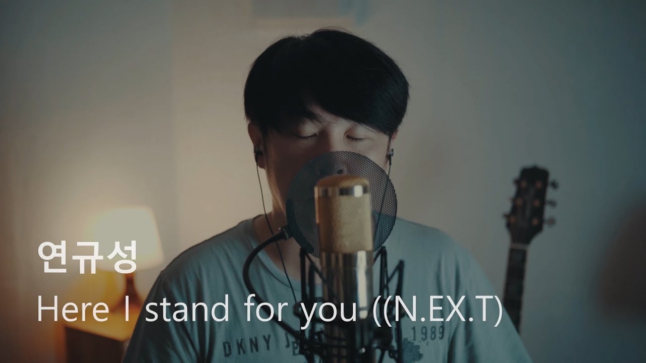 연규성 - Here I stand for you(N.EX.T , 넥스트) 커버! 초강력 스크래치 샤우팅!