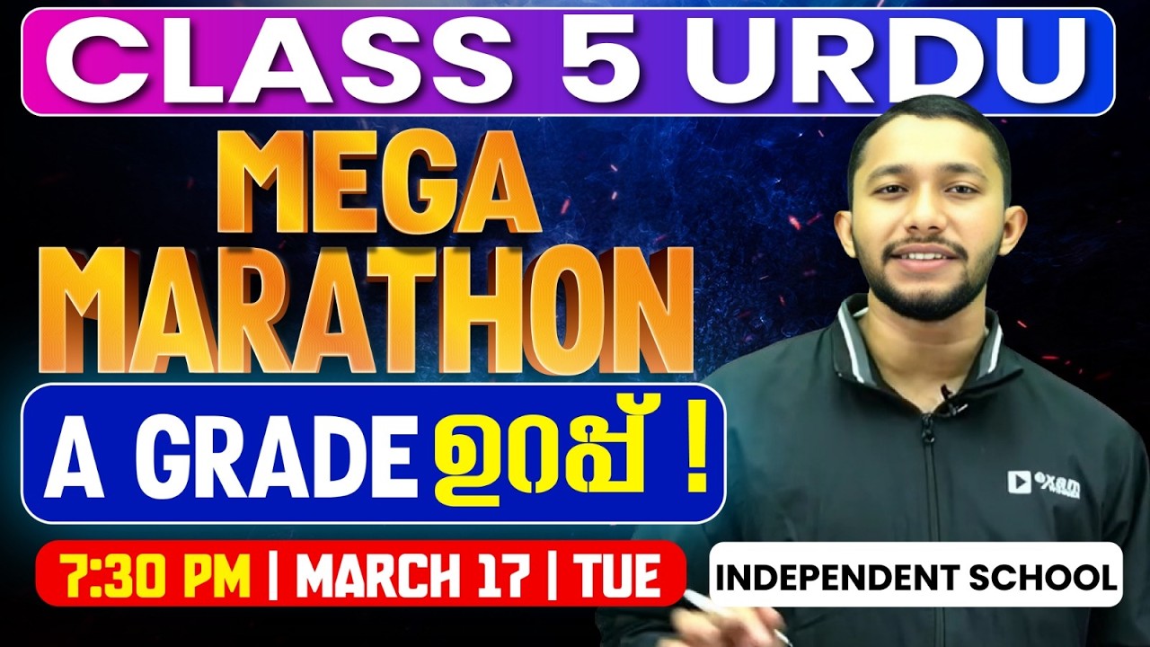 Class 5 Annual Exam | Urdu | Mega Marathon | For Independent | Exam Winner