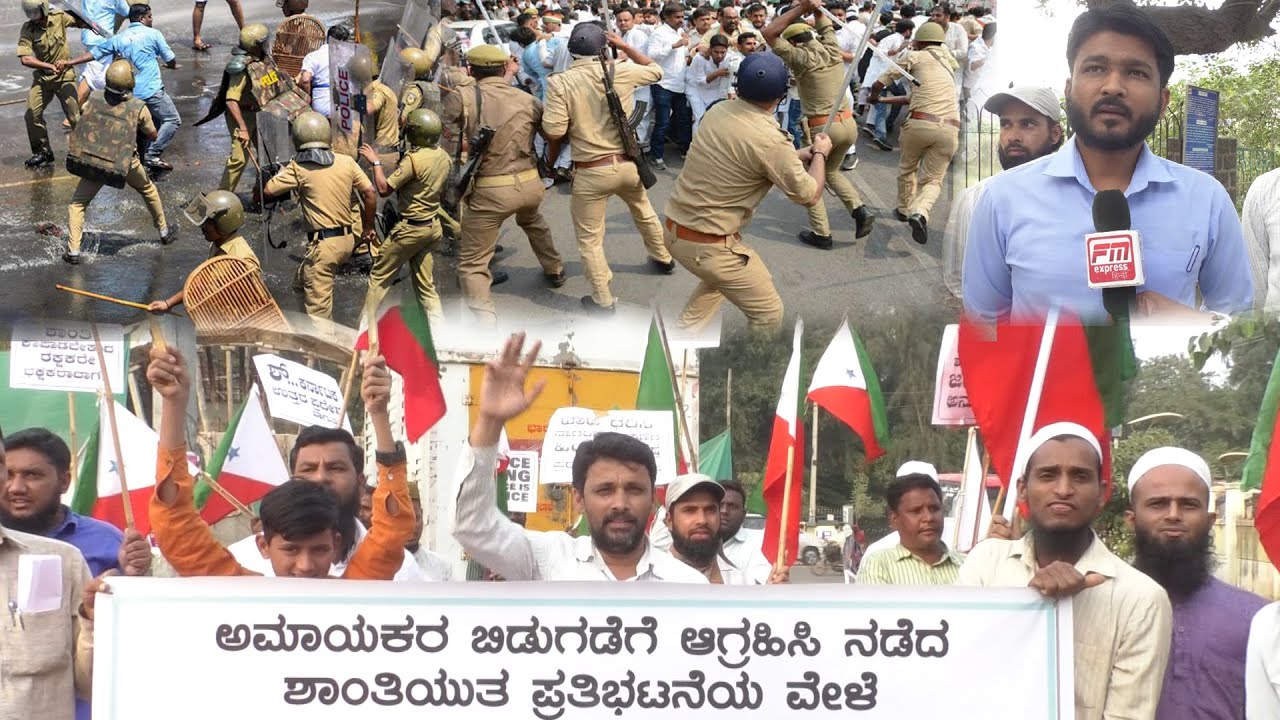 BIJAPUR ME PFI KI ORSE UPPINANGADY POLICE KE KHILAF.. |  FM EXPRESS BIJAPUR NEWS 15-12-2021