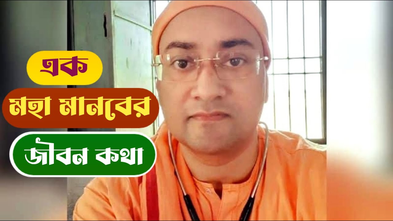 Debotosh maharaj | Swami kripakarananda | Debotosh Maharaj Biography @Ek Prithibi