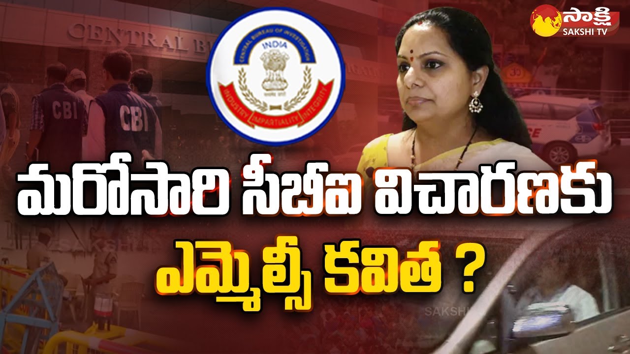 MLC Kavitha CBI Enquiry | Kalvakuntla Kavitha | Delhi Liquor Scam | Sakshi TV