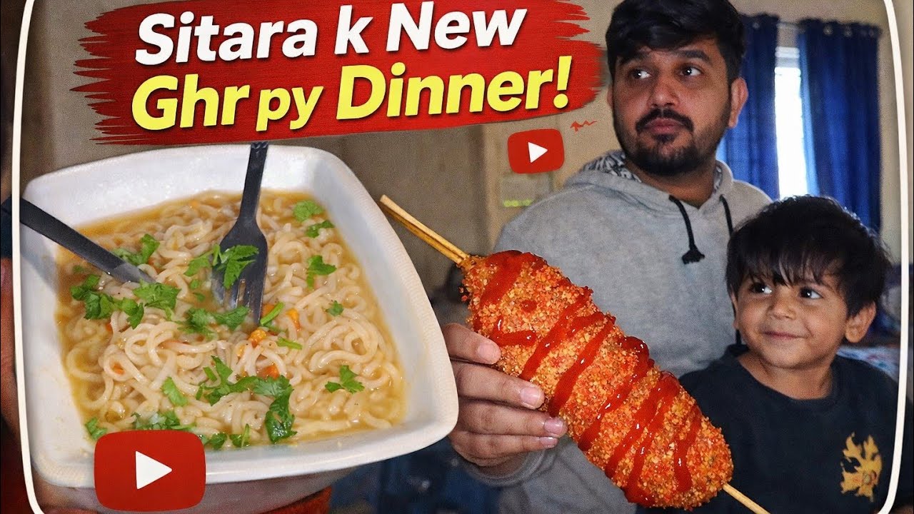 Sitara ny bnai Meri Fvrt siwayan  Or Ama ny Bhindi chicken Hamza daily Vlog 