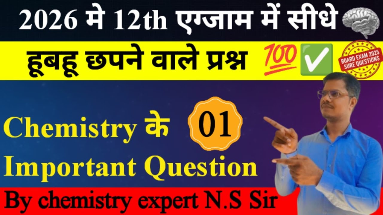 Organic Chemistry Series Part 1 | Class 12 NCERT | Basic से Strong Foundation 💯