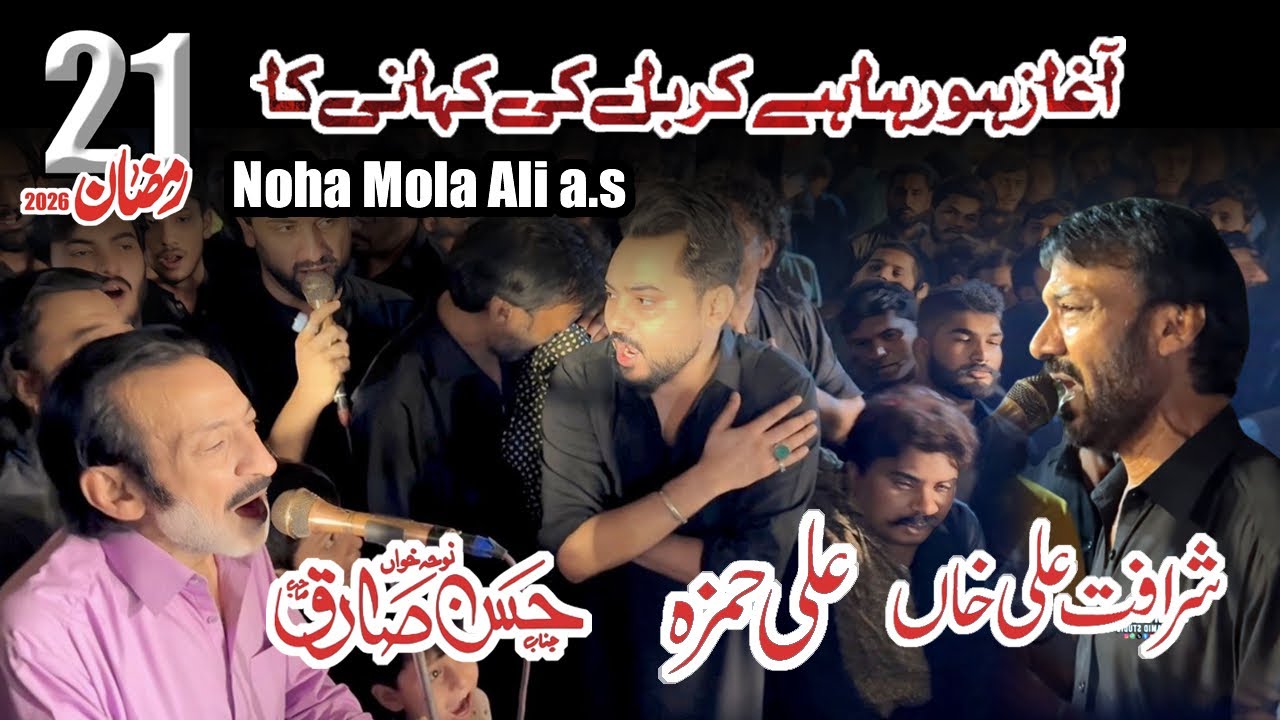 Hassan Sadiq - Ali Hamza - Sharafat Ali Khan - 20 Ramzan 2026 At Aminpur Bazar Faisalabad